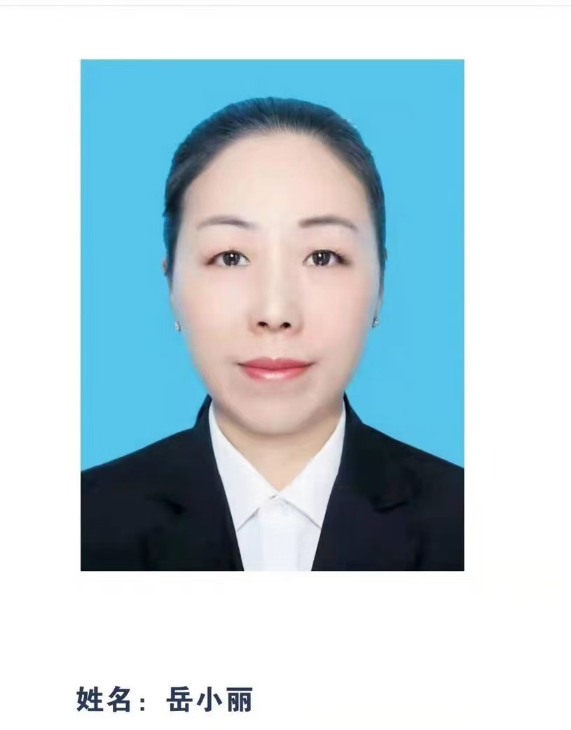 岳小丽副主任